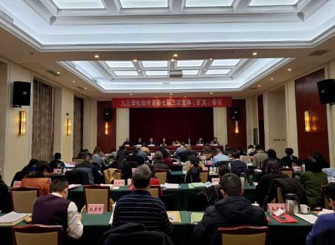 九三學社鄭州市委圓滿完成基層組織換屆（組建）工作