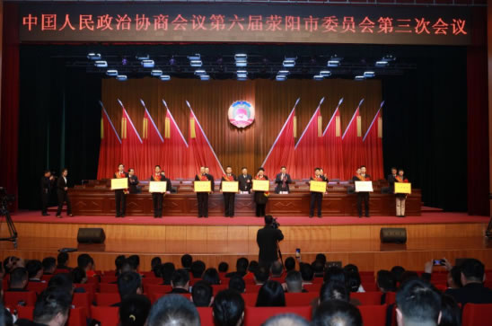 九三學(xué)社界別滎陽市政協(xié)委員履職綜述