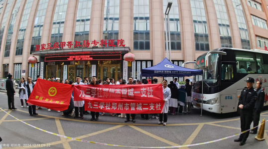 九三學(xué)社鄭州市管城一、管城二支社聯(lián)合開展獻(xiàn)血活動